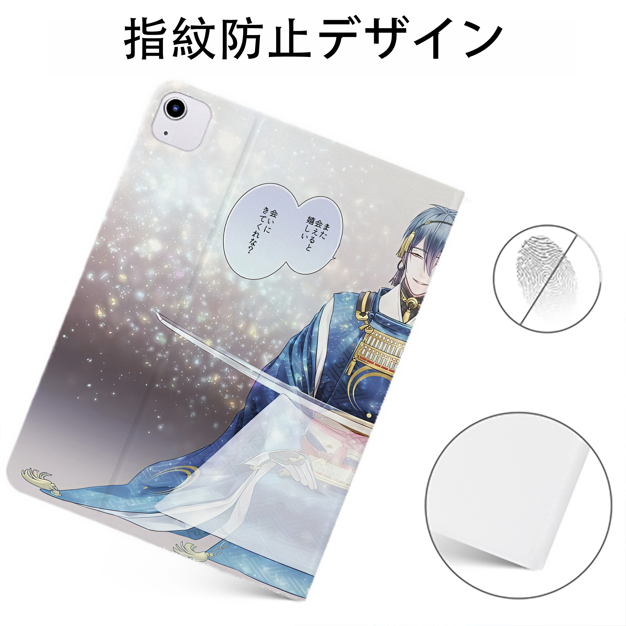 （画像用） 刀剣乱舞 Touken Ranbu IPadケース ペンホルダー付き ブックスタイルデザイン